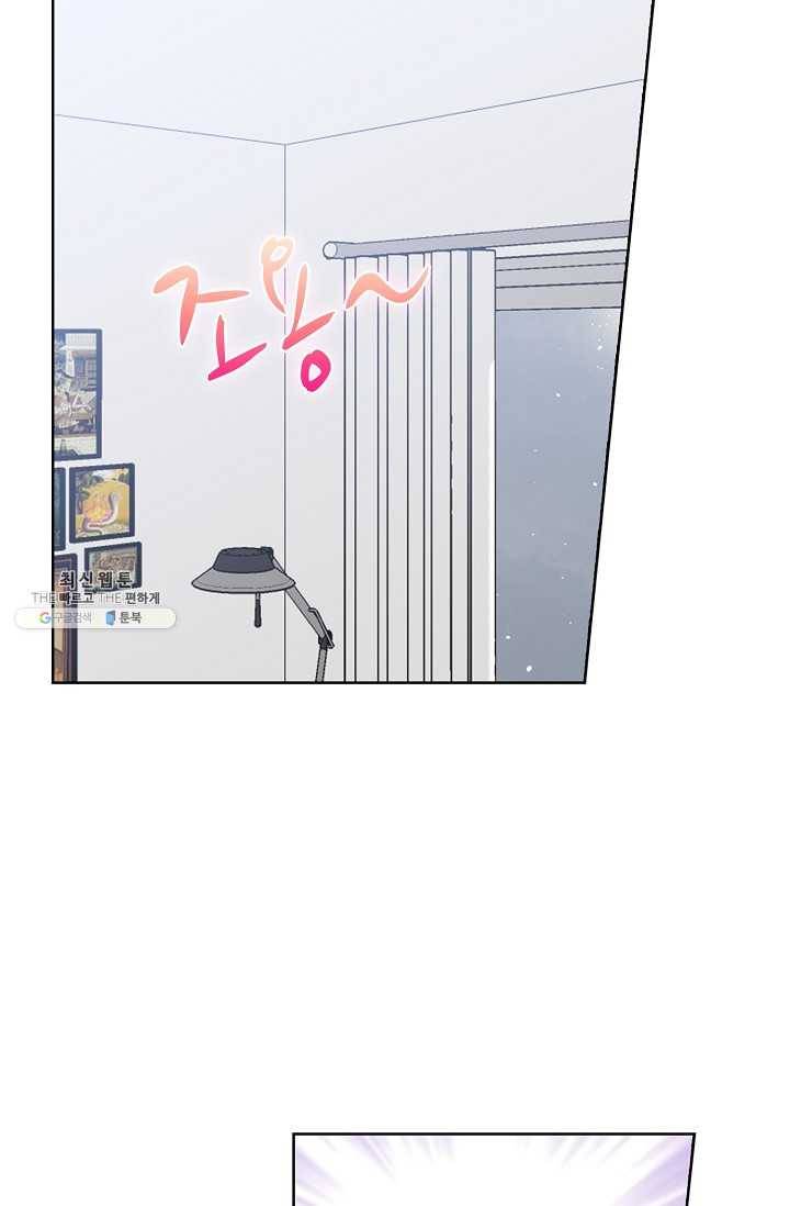 우리 결혼부터 합시다 45화 6