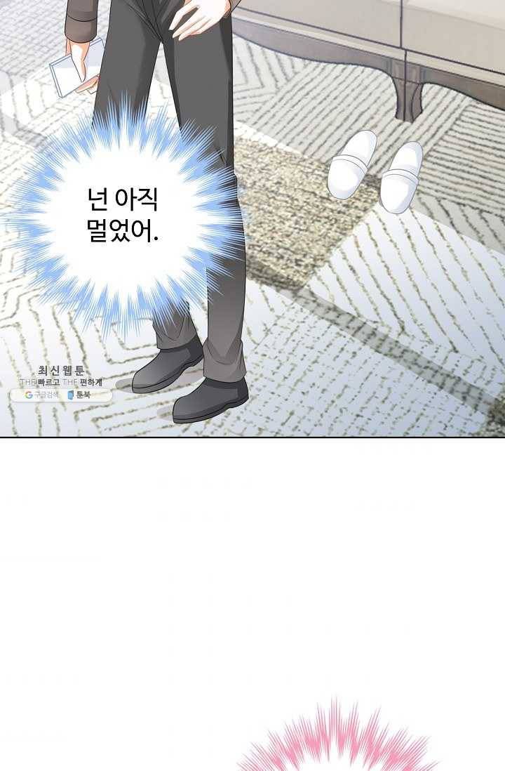 우리 결혼부터 합시다 45화 10