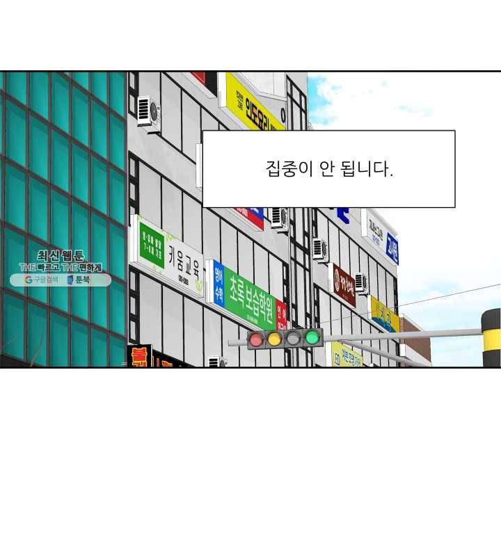 그곳에, 네가 19화 1