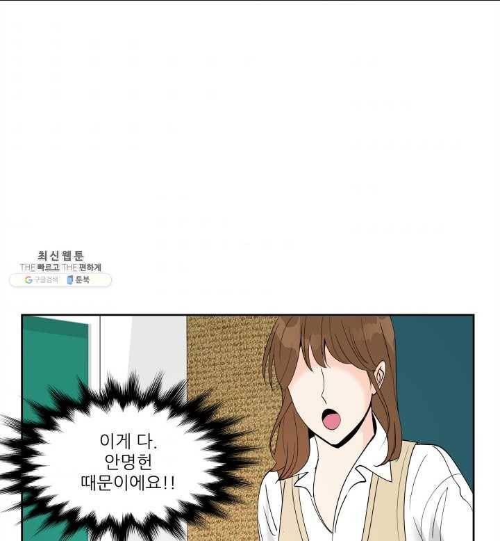그곳에, 네가 19화 3