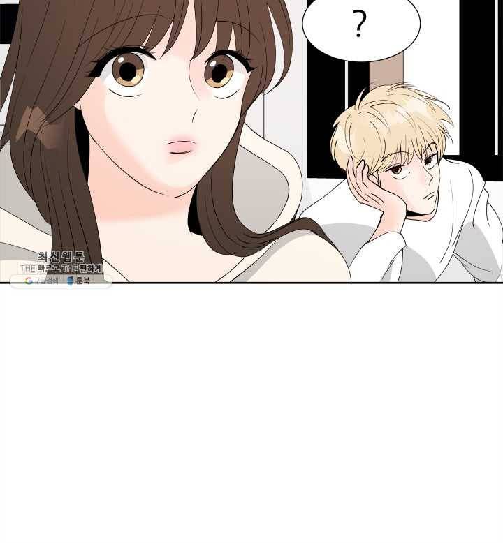 그곳에, 네가 19화 5