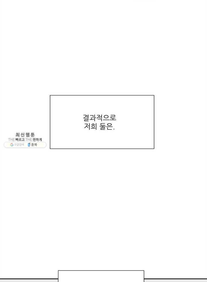 그곳에, 네가 19화 7