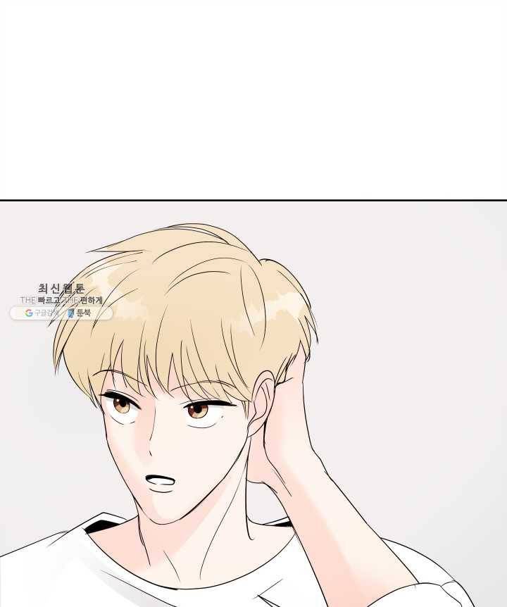 그곳에, 네가 19화 16