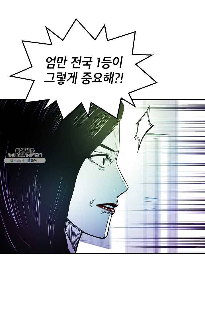 에이스튜던트 18화 1