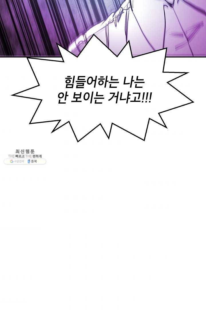 에이스튜던트 18화 4
