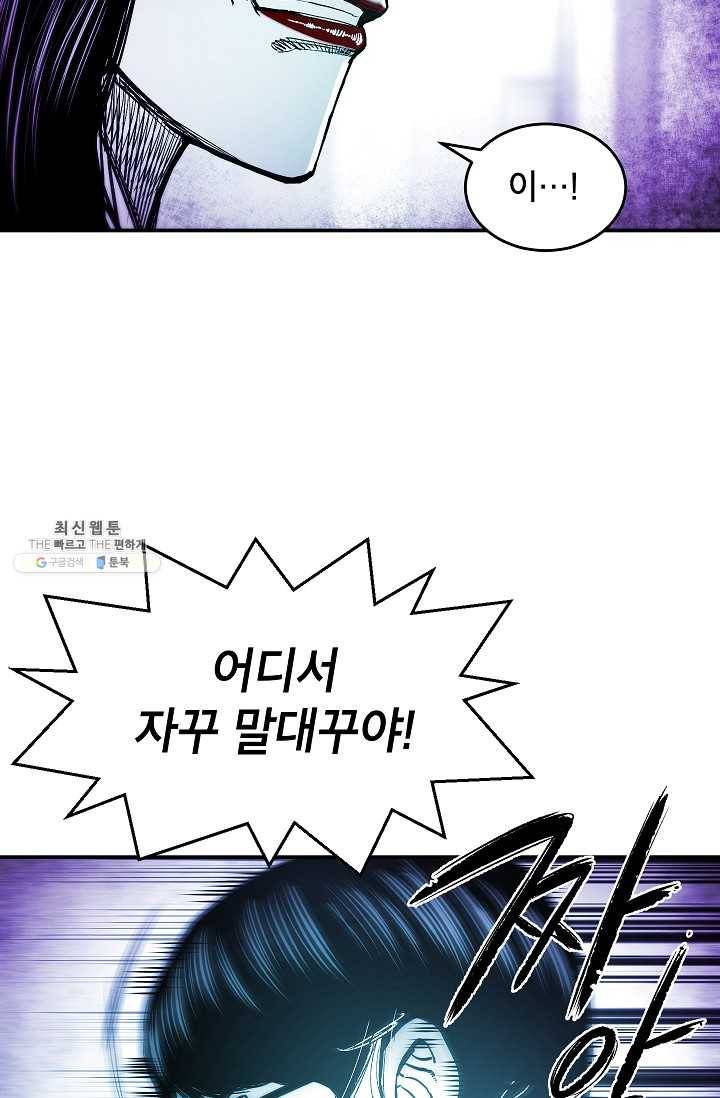 에이스튜던트 18화 6