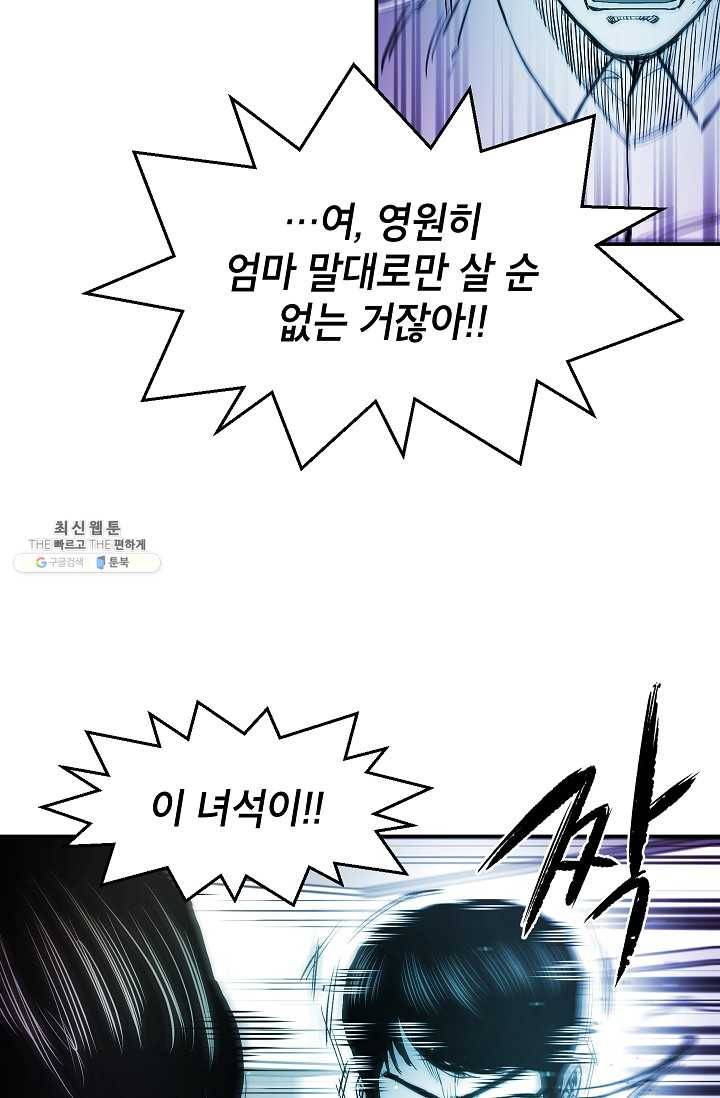 에이스튜던트 18화 10