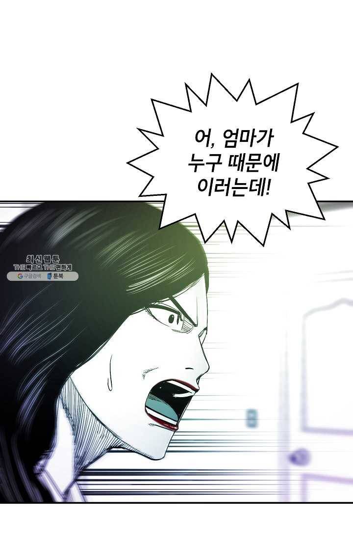 에이스튜던트 18화 16