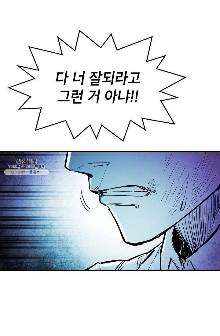 에이스튜던트 18화 17