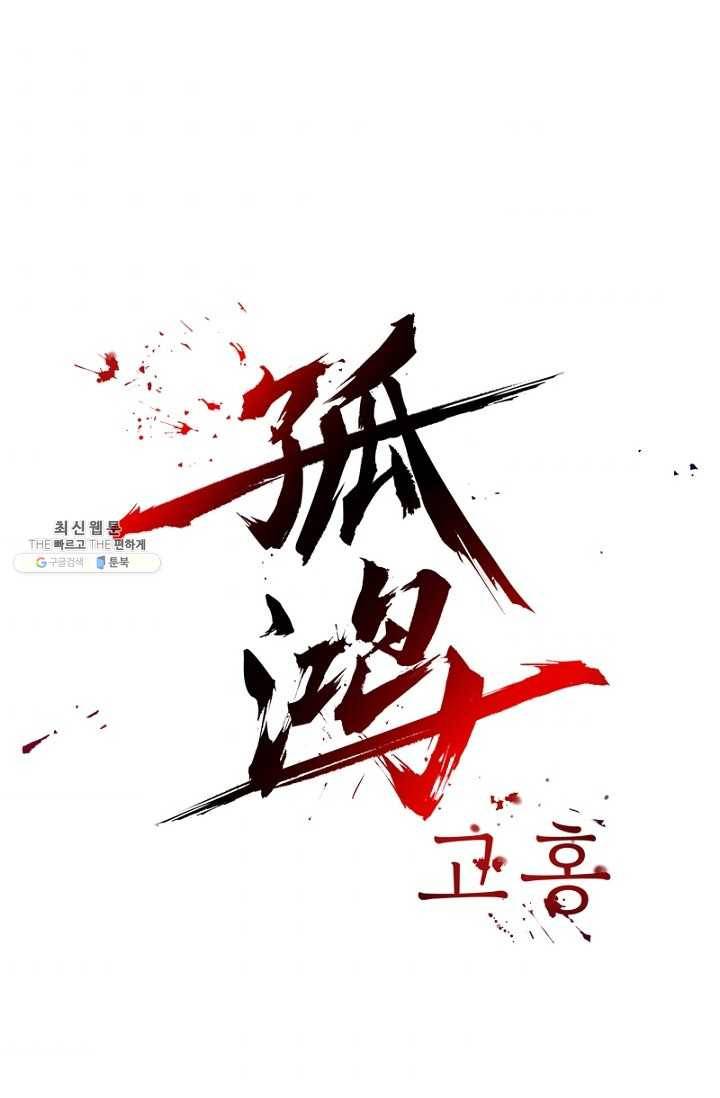 고홍 37화 1