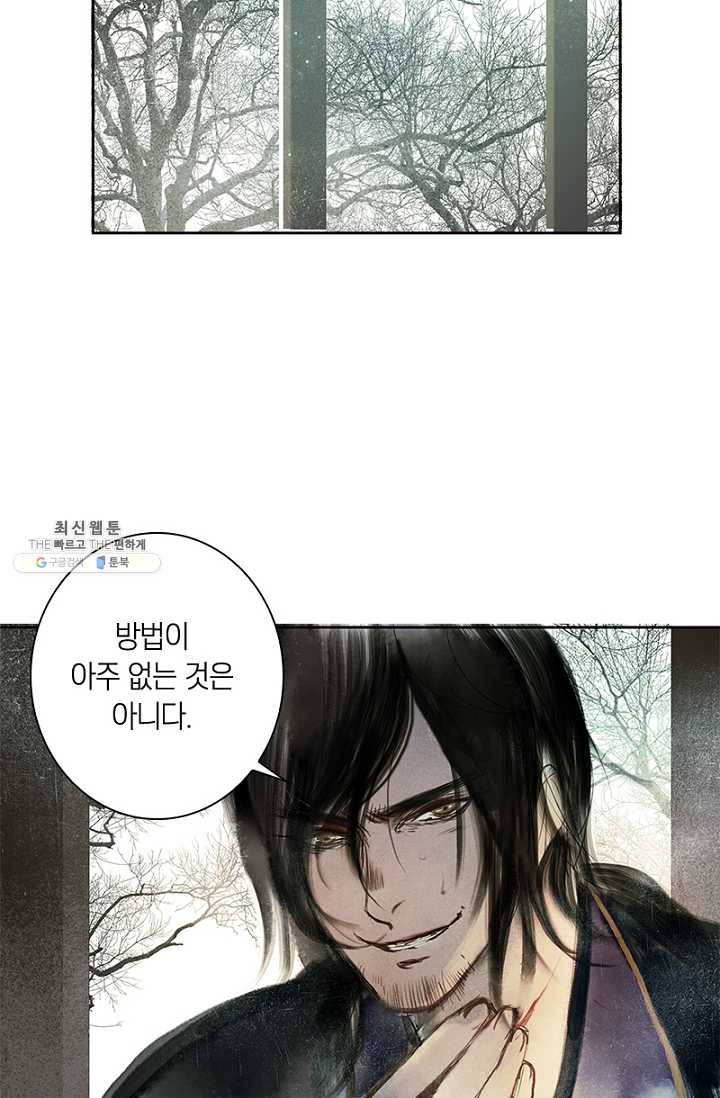 고홍 37화 3