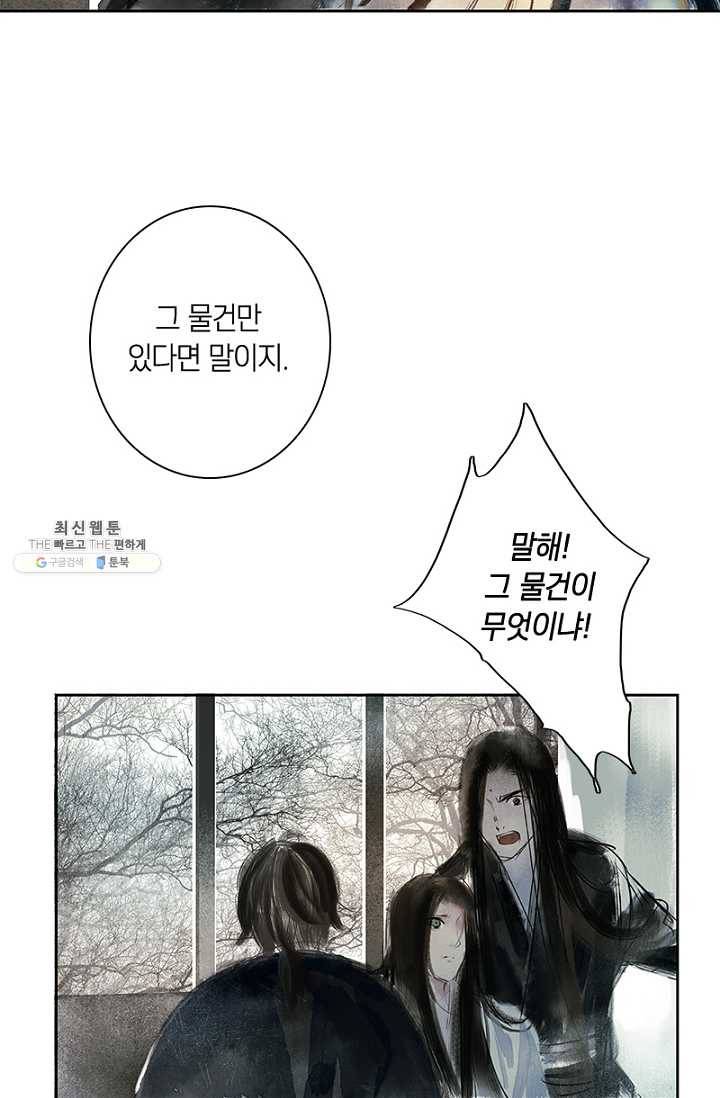 고홍 37화 4