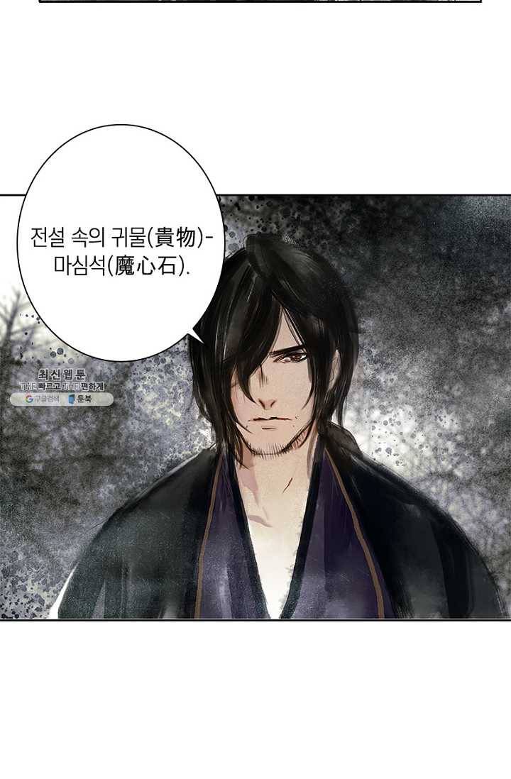 고홍 37화 5
