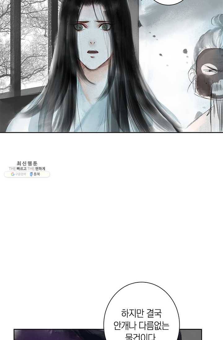 고홍 37화 7