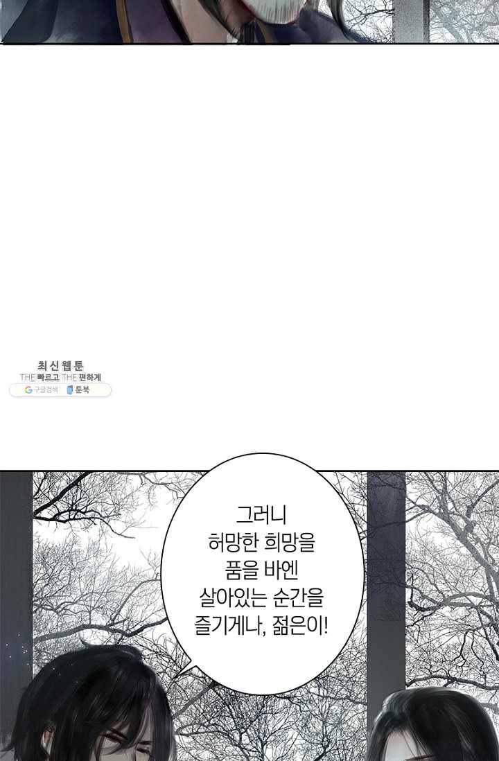 고홍 37화 11