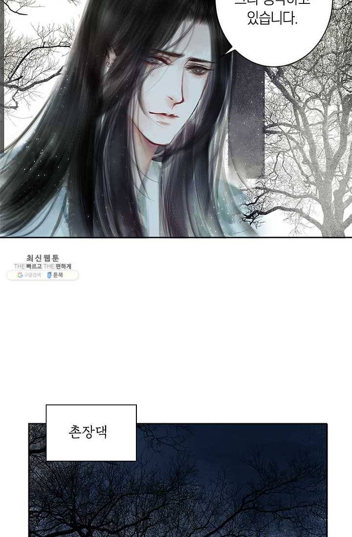 고홍 37화 13