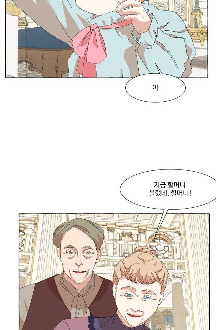 차원이동했더니모두나에게껌뻑죽어 46화 그레이엄가의 아이들 (2) 14