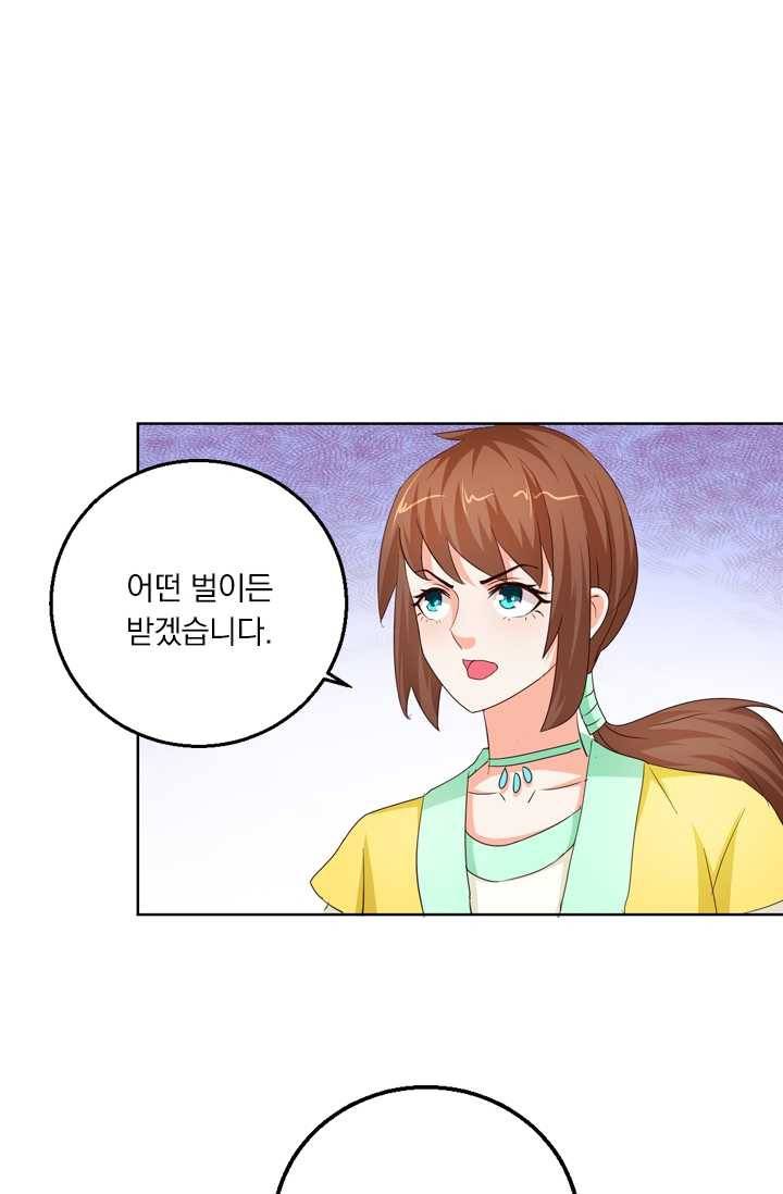 난세신벌 42화 1