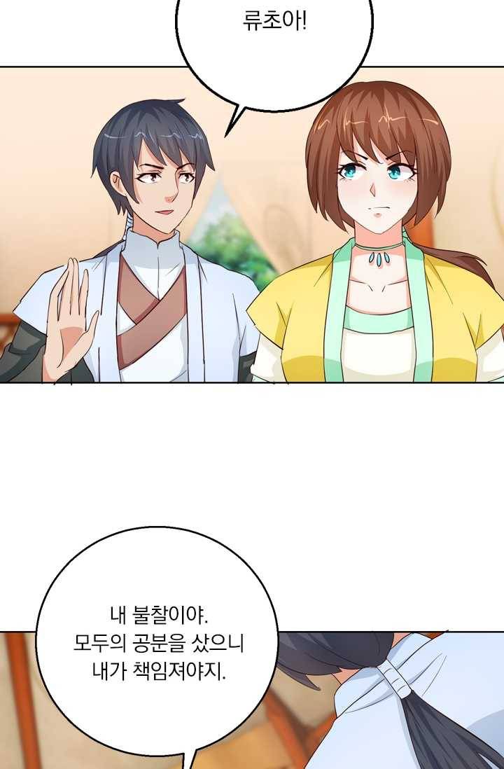 난세신벌 42화 2