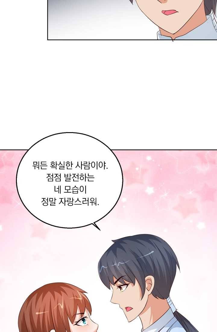 난세신벌 42화 4