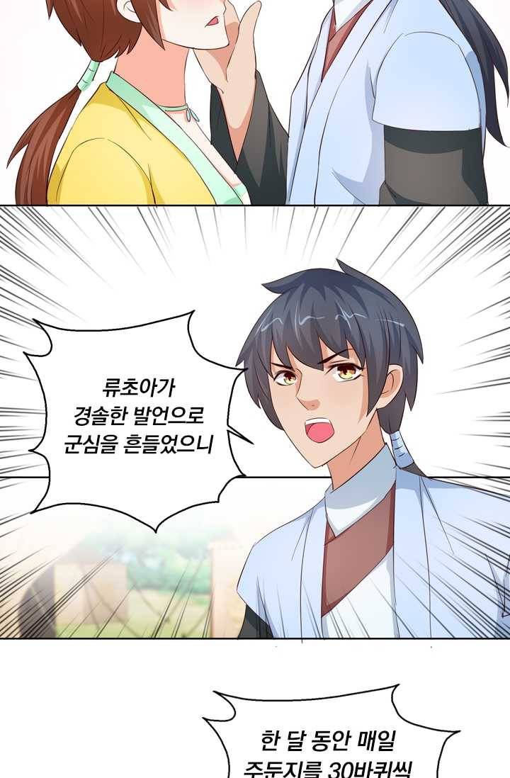 난세신벌 42화 5
