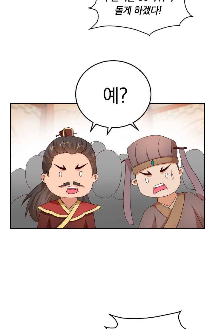 난세신벌 42화 6