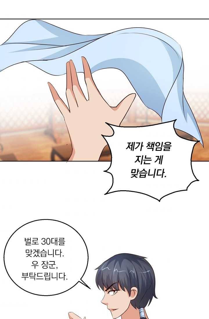 난세신벌 42화 9