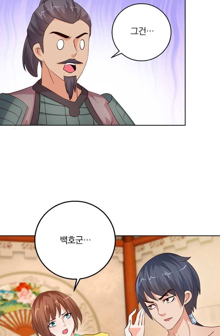 난세신벌 42화 11