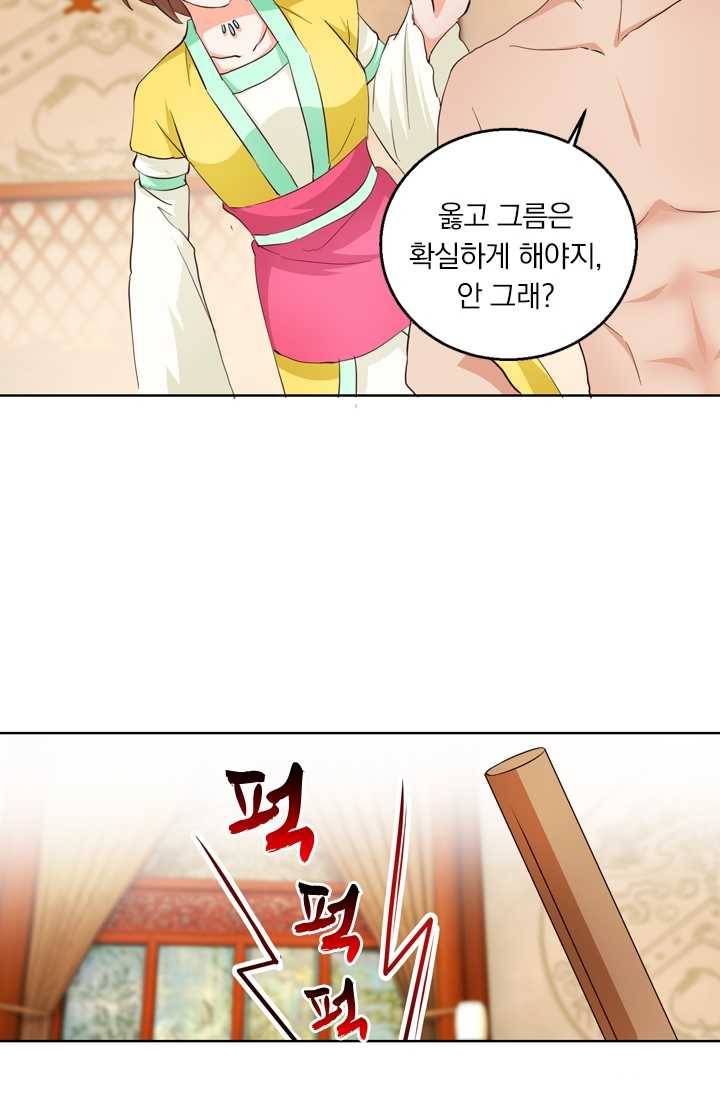 난세신벌 42화 12
