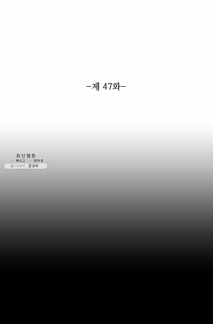 북명의 아들 47화 5