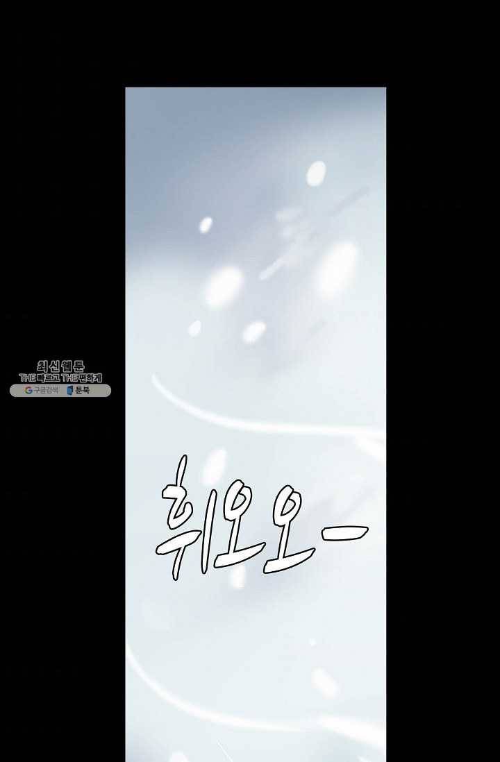 북명의 아들 47화 6