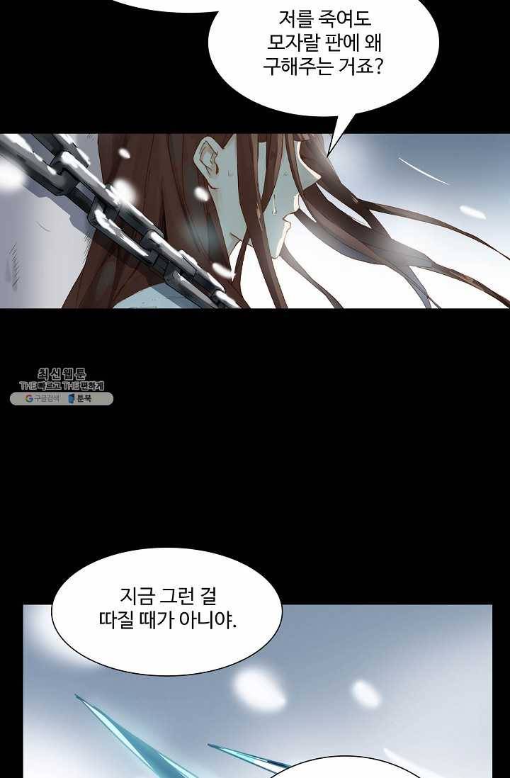 북명의 아들 47화 10