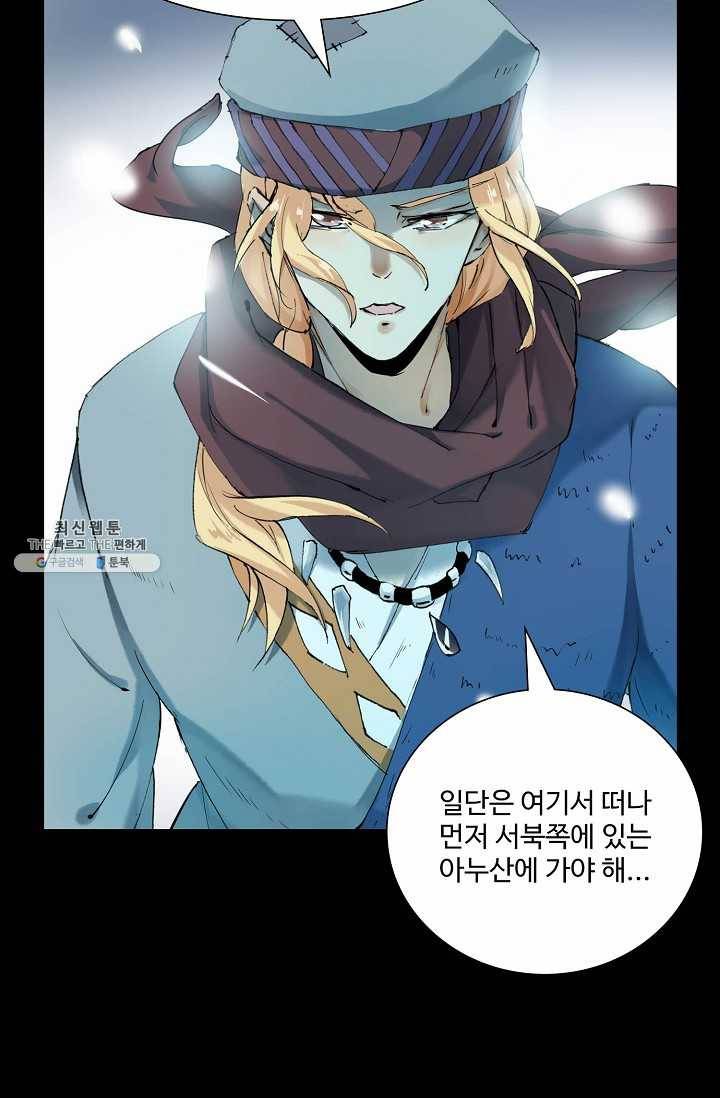 북명의 아들 47화 12