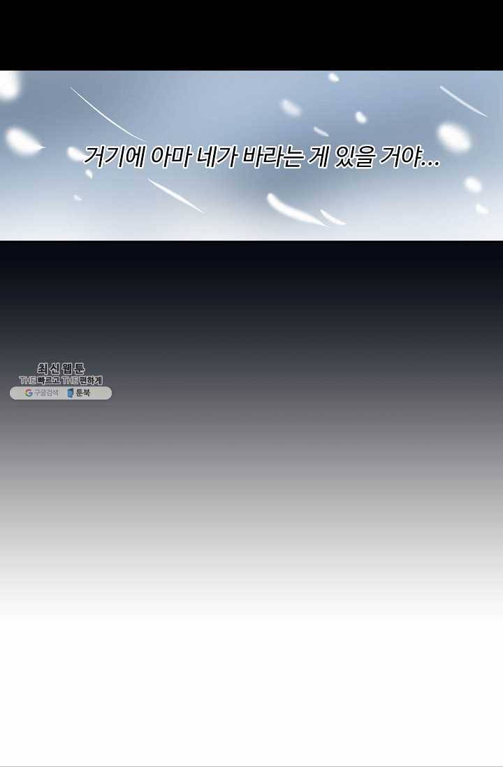 북명의 아들 47화 13