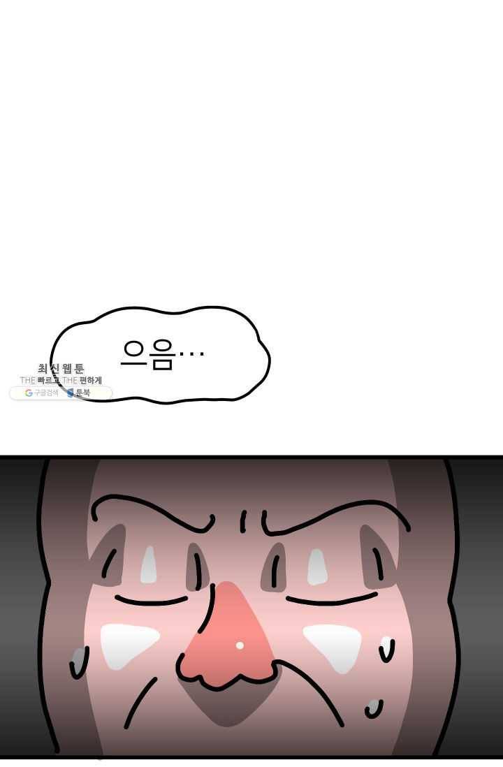 핫차!핫차! 차나무生 73화 1