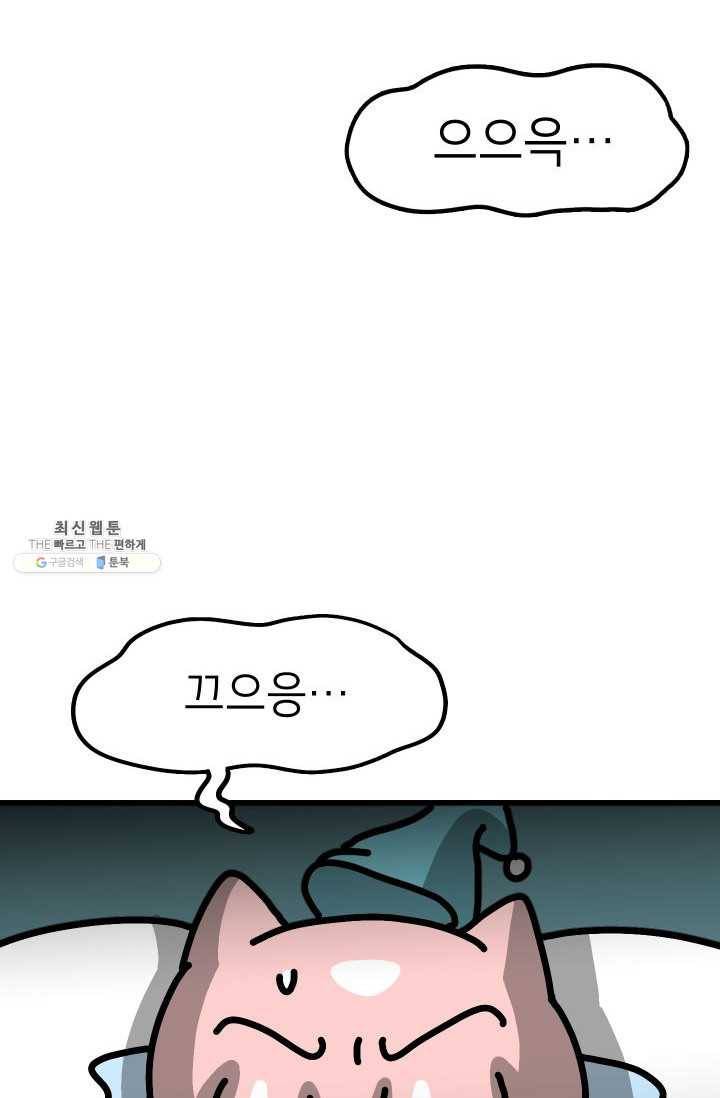 핫차!핫차! 차나무生 73화 2