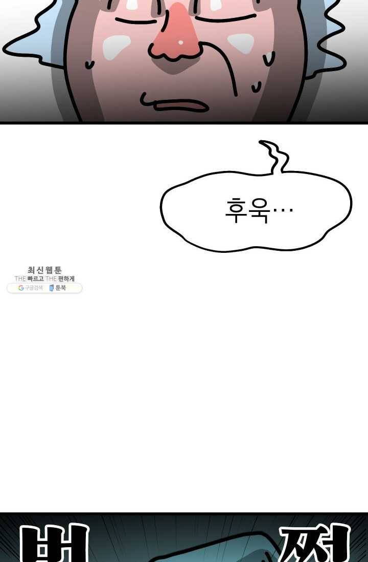 핫차!핫차! 차나무生 73화 3