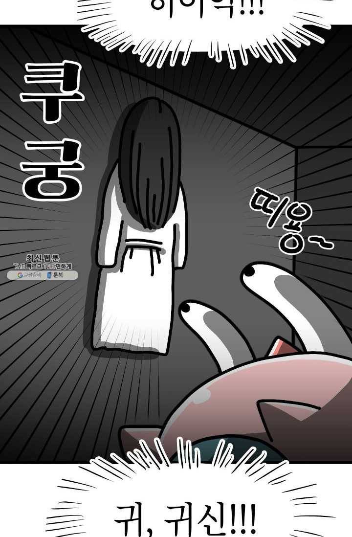 핫차!핫차! 차나무生 73화 7