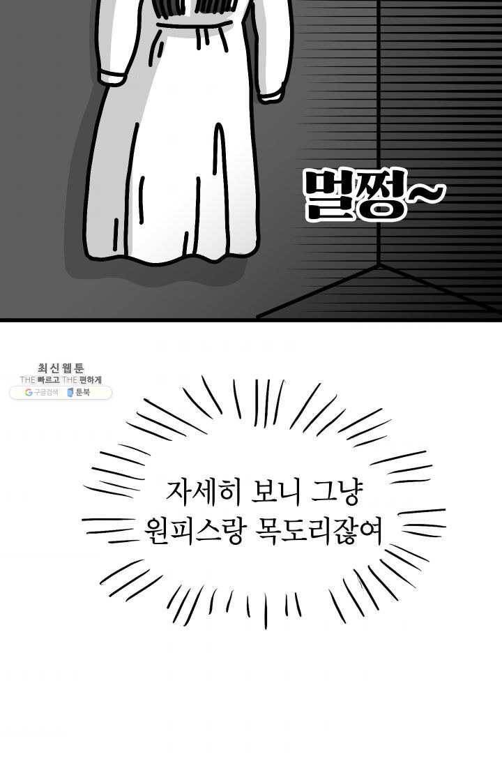 핫차!핫차! 차나무生 73화 9