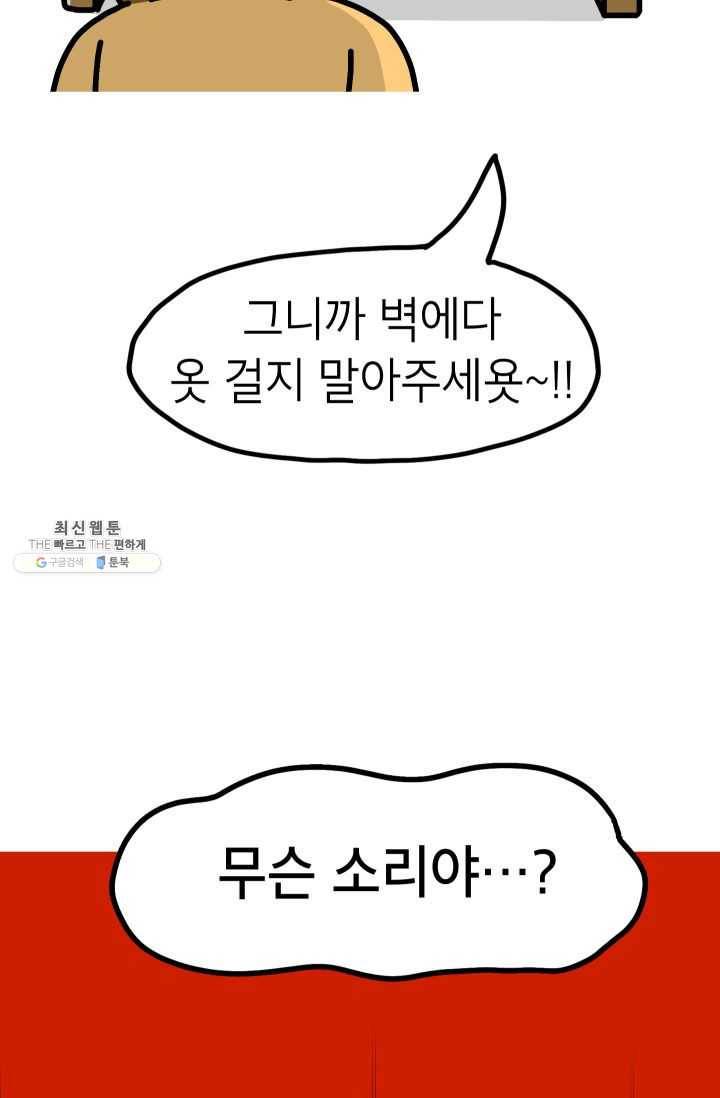 핫차!핫차! 차나무生 73화 13