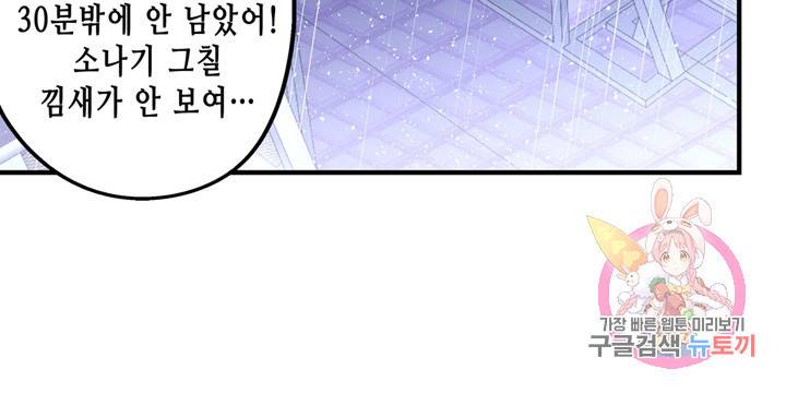 천상의 목소리 80화 5