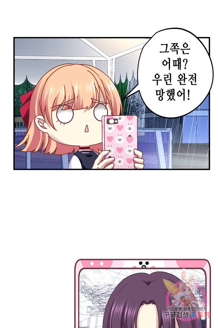 천상의 목소리 80화 6