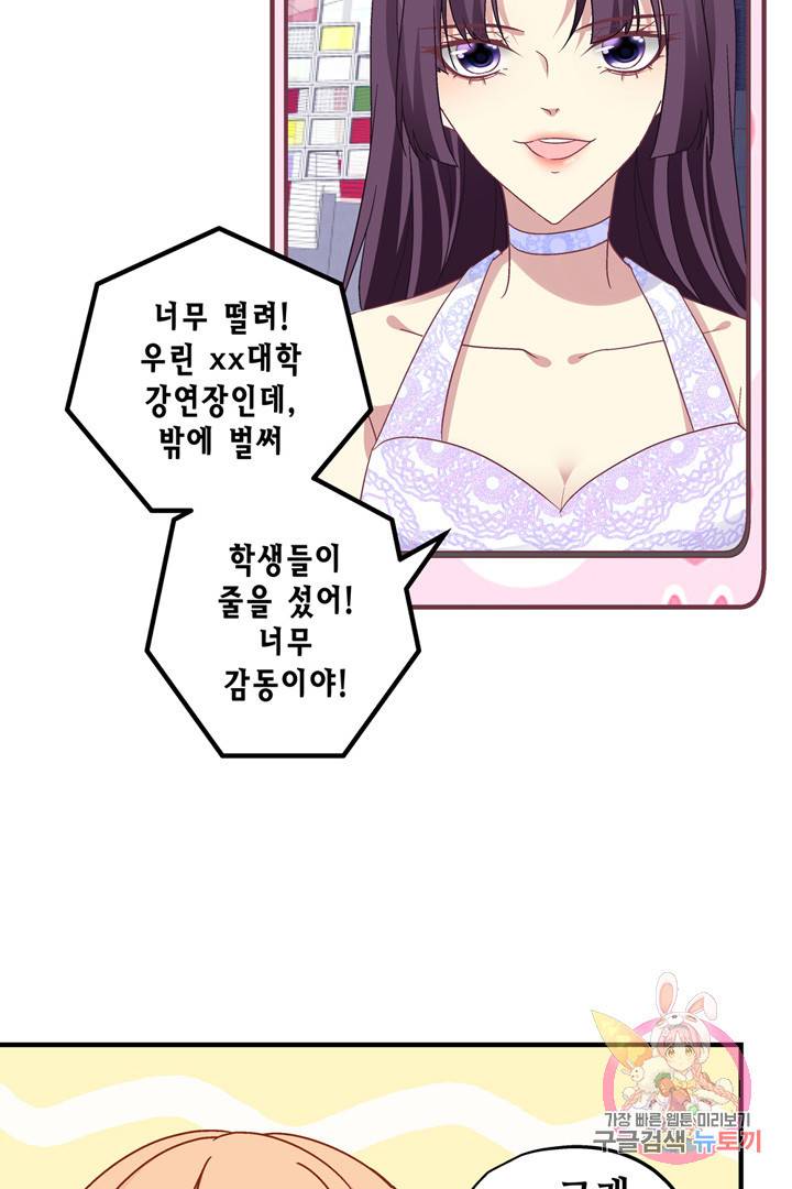 천상의 목소리 80화 7