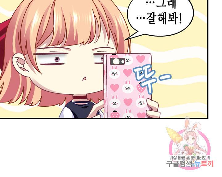 천상의 목소리 80화 8