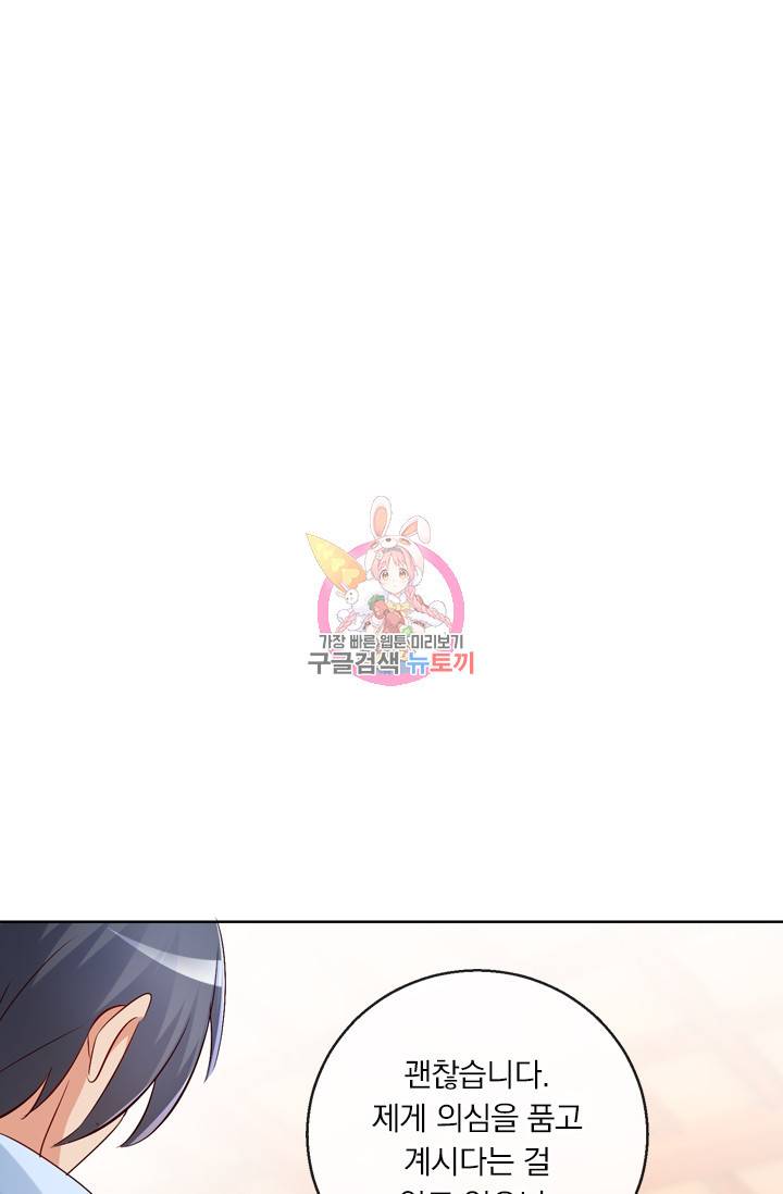 난세신벌 48화 1