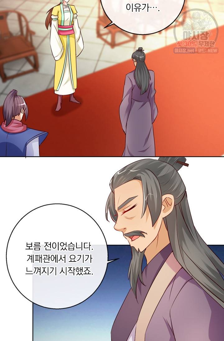 난세신벌 48화 3