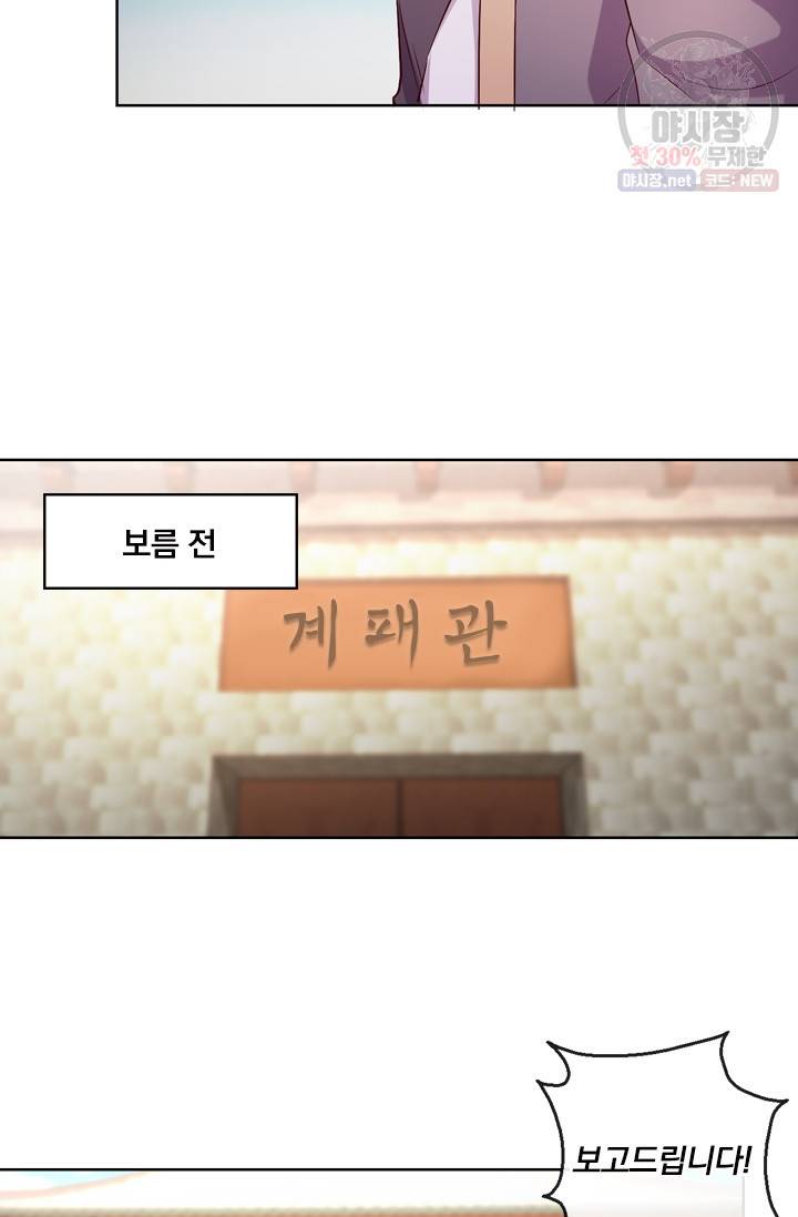 난세신벌 48화 4