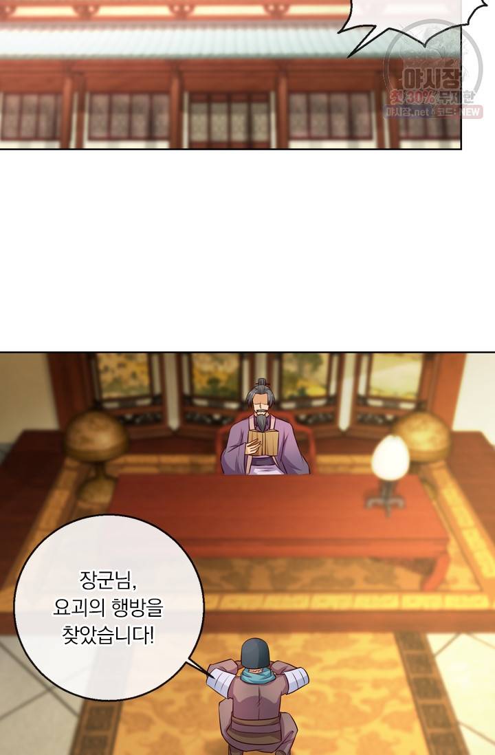 난세신벌 48화 5