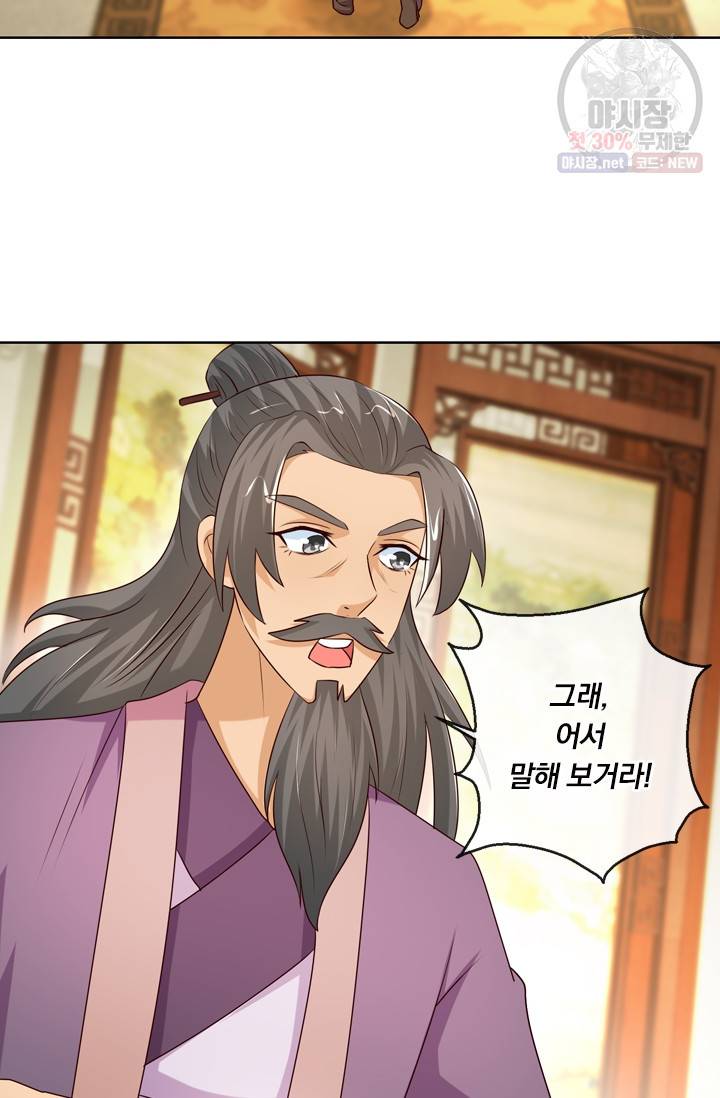 난세신벌 48화 6