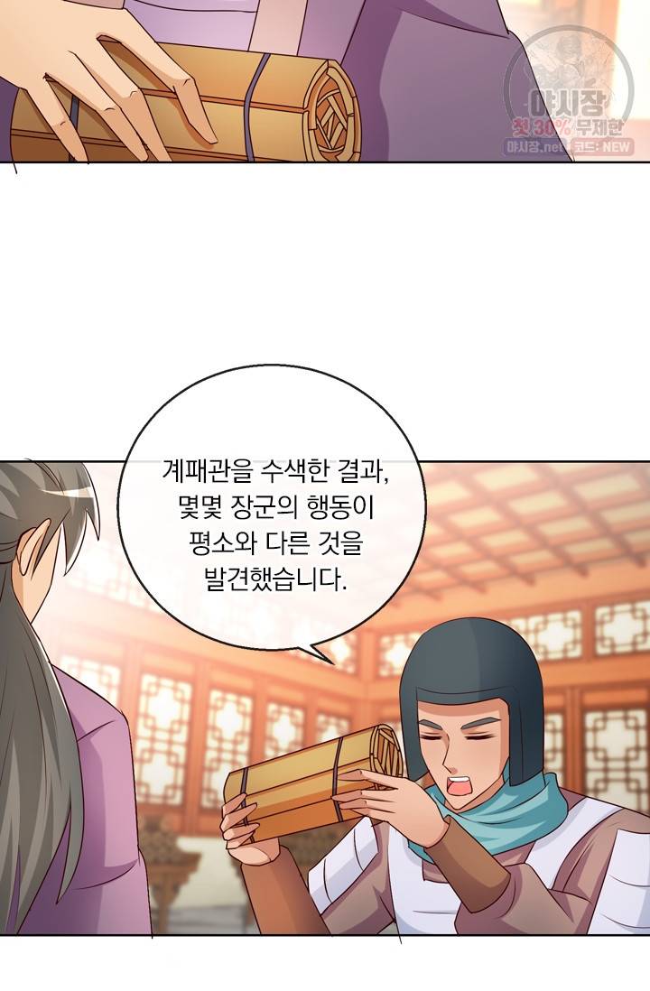 난세신벌 48화 7